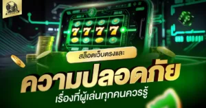 สล็อตเว็บตรง NAZA168